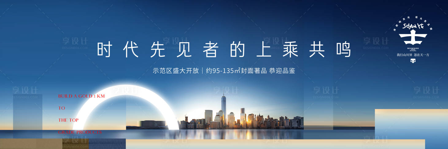 源文件下載【享設計】搜索編號：26330028601019121【示范區開放主畫面】