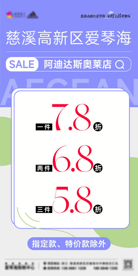 源文件下載【享設計】搜索編號：23240028928053133【促銷海報】