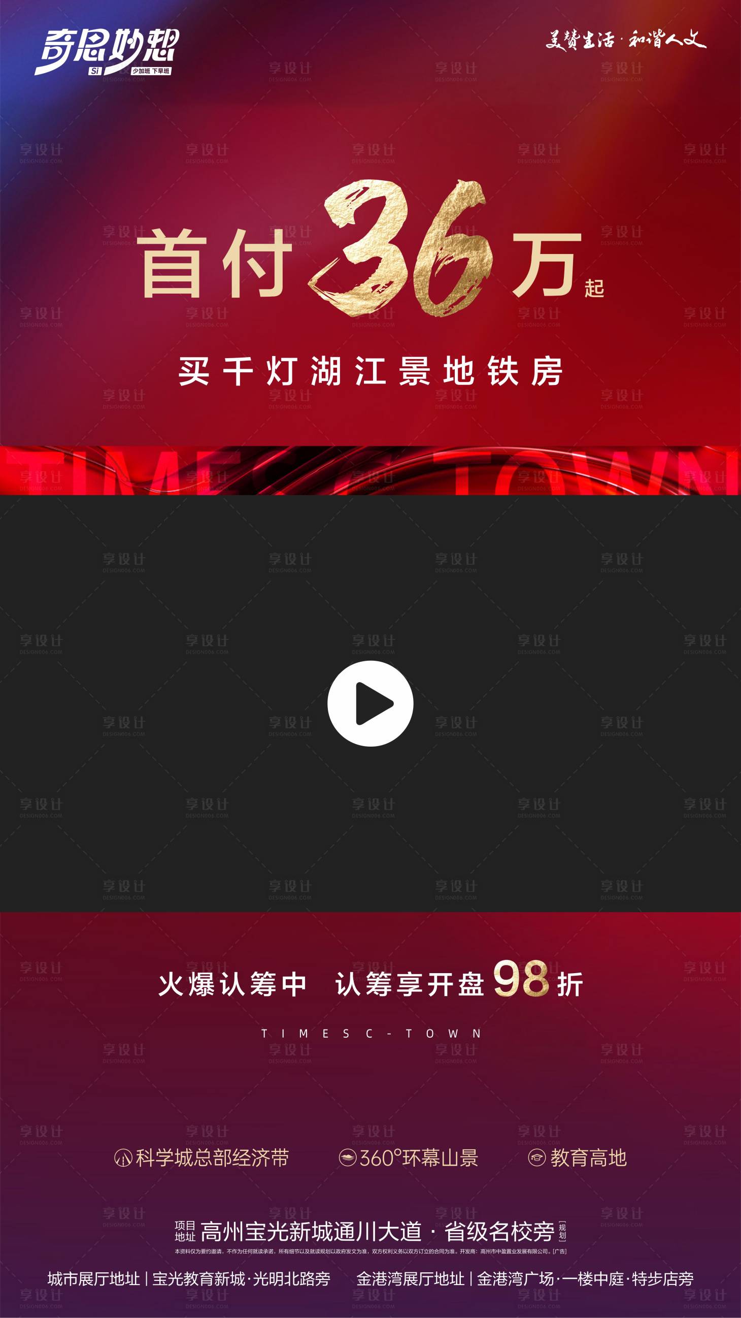 源文件下载【开盘加推视频框】编号：48440029056143455