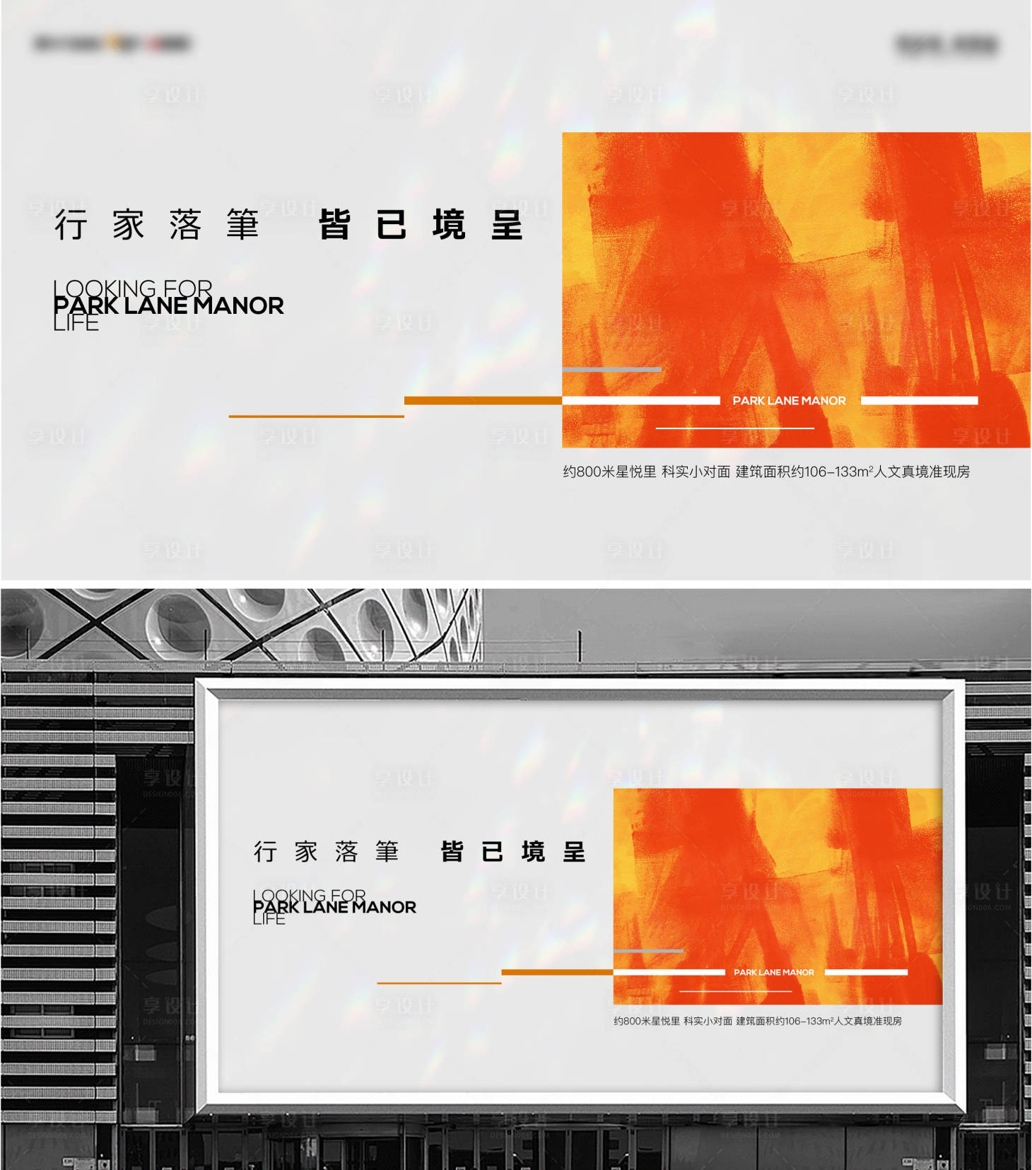 源文件下载【享设计】搜索编号：91680028819164904【地产阶段主画面】