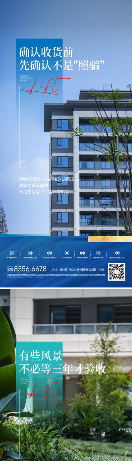 源文件下载【地产现房大平层极简价值点海报】编号：33240028917234810