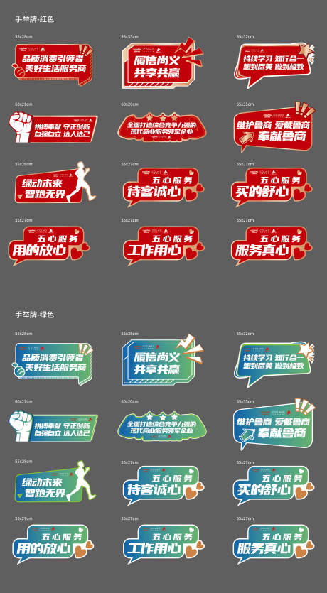源文件下載【手舉牌】編號：96380029038618624