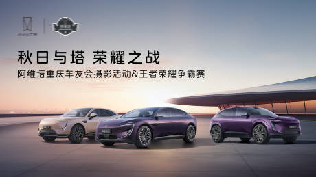 源文件下載【汽車爭霸賽活動(dòng)主畫面】編號(hào)：51120028992834420