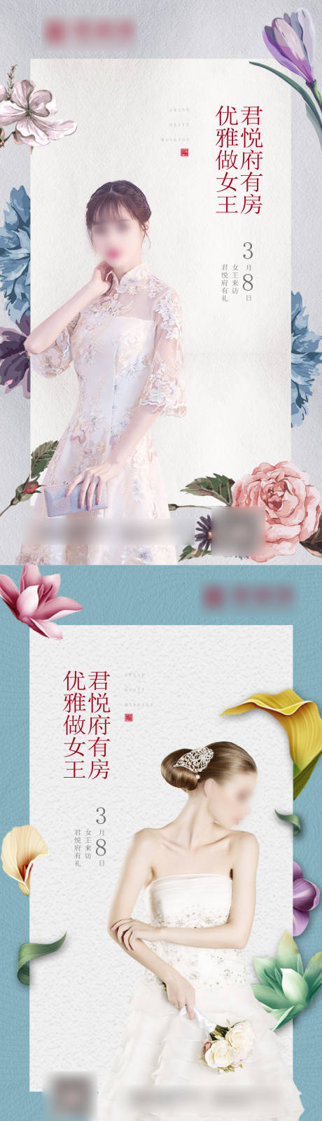 源文件下载【三八妇女节活动海报】编号：34240028874733089