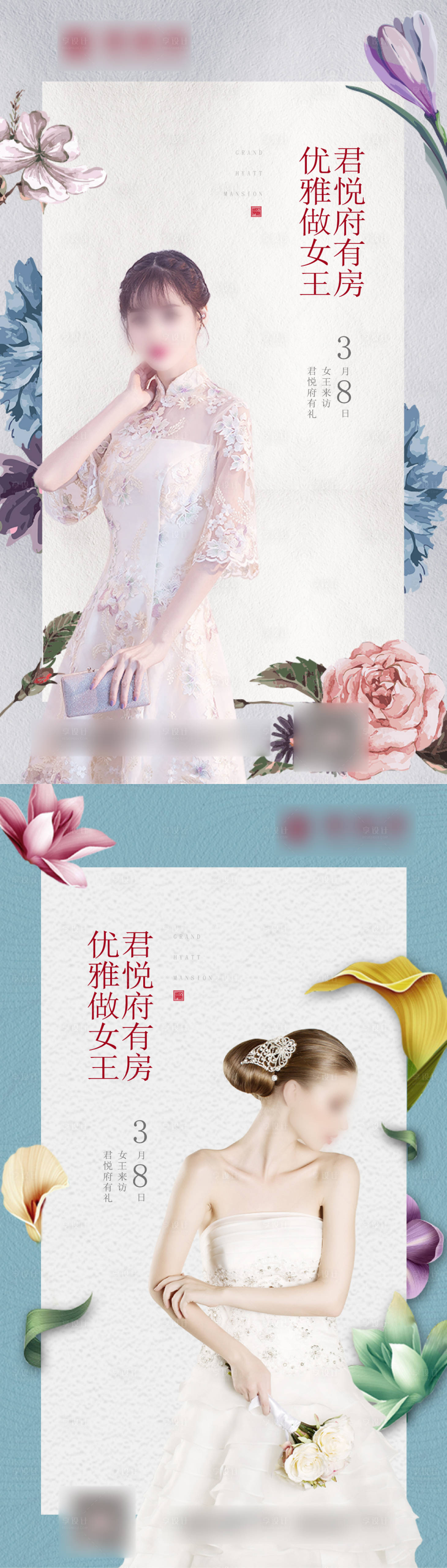 源文件下載【享設(shè)計(jì)】搜索編號：34240028874733089【三八婦女節(jié)活動海報】