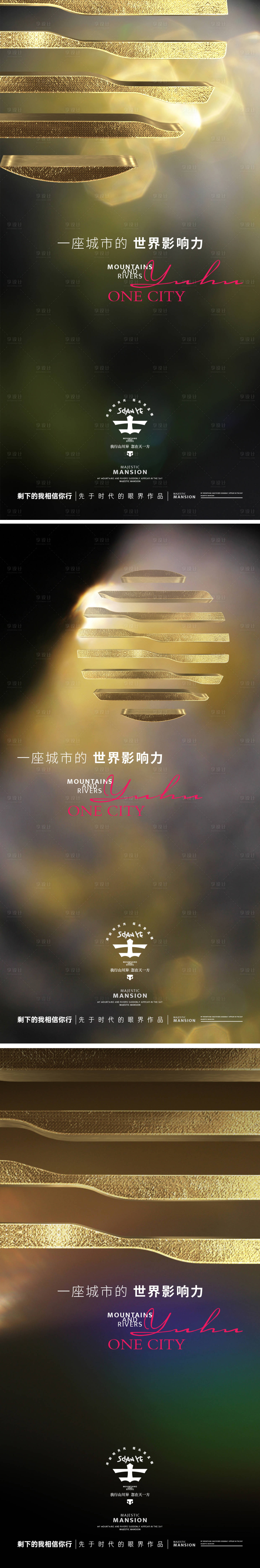 源文件下载【享设计】搜索编号：24530028602258395【调性 】