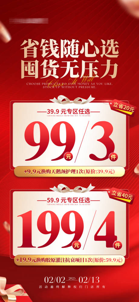 源文件下載【享設計】搜索編號：54170028767176574【新年活動倒計時】