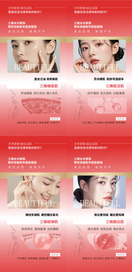 源文件下载【享设计】搜索编号：28990028844181885【医美】
