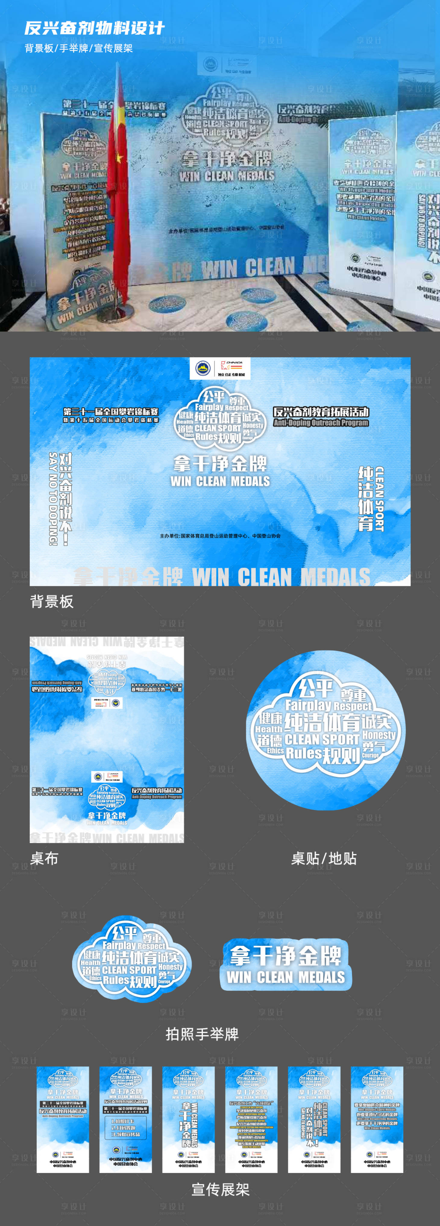 源文件下载【享设计】搜索编号：26060028725189039【比赛相关物料】