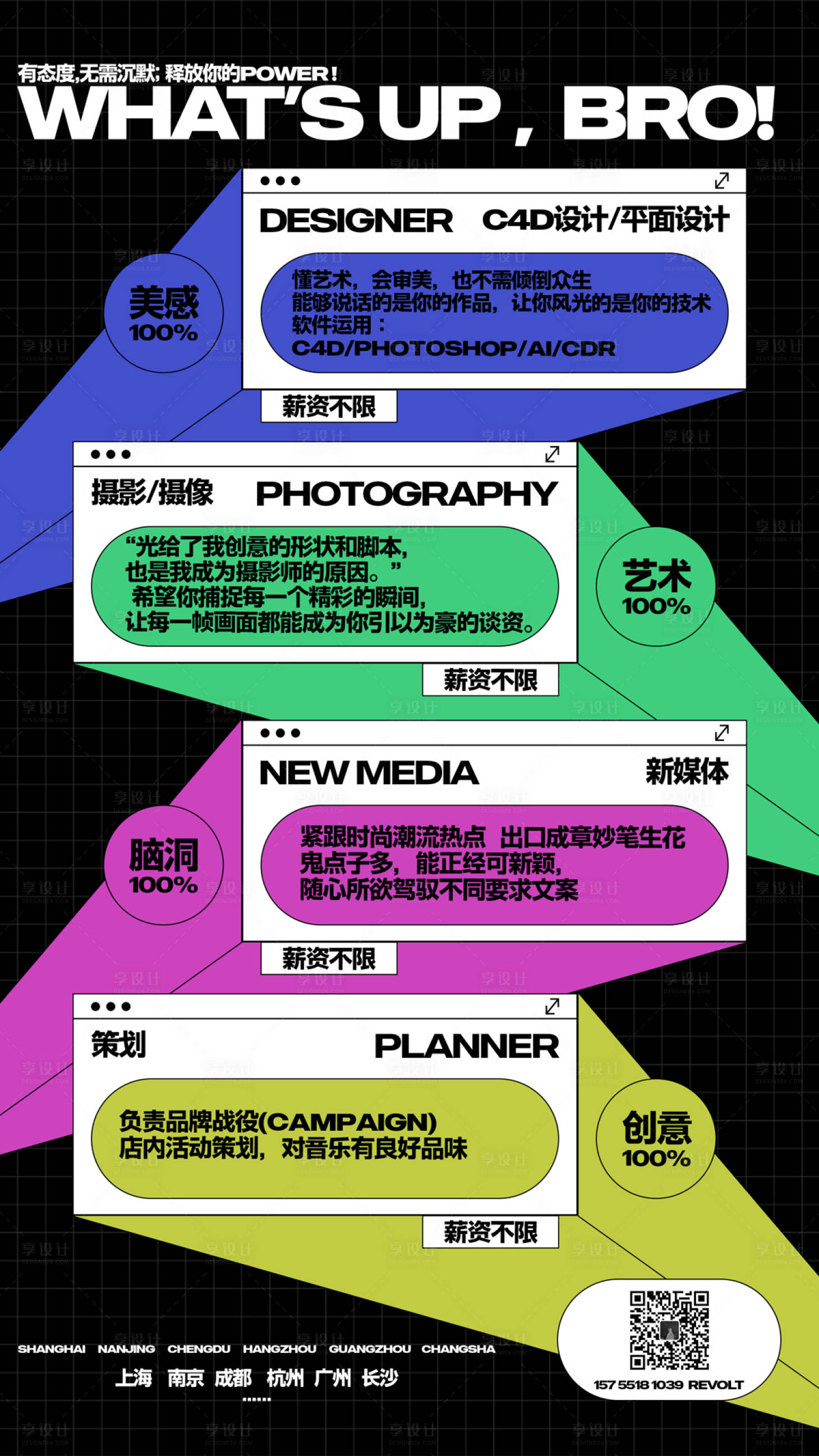 源文件下載【享設(shè)計(jì)】搜索編號(hào)：53030028945042479【酒吧招聘海報(bào)】