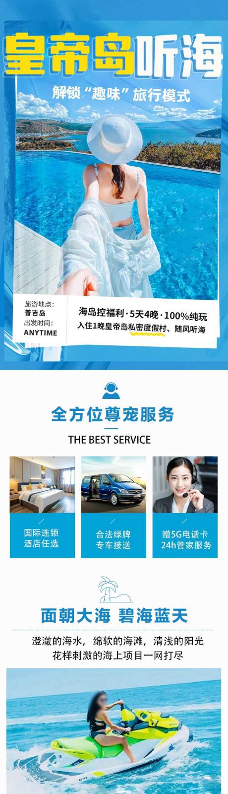 源文件下载【旅游详情页】编号：73680028596765961