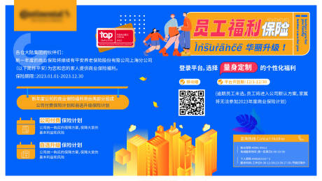 源文件下载【金融福利活动展板】编号：95610028677854597