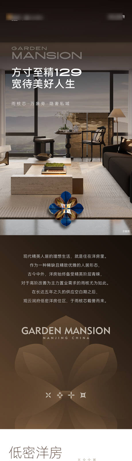 源文件下载【地产户型推文长图】编号：97990028944434296