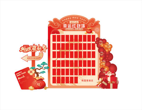 源文件下载【红包墙】编号：61650029085006986