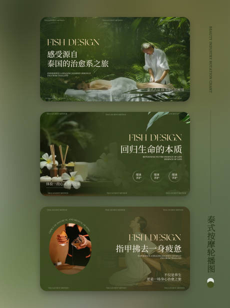 按摩spa轮播图
