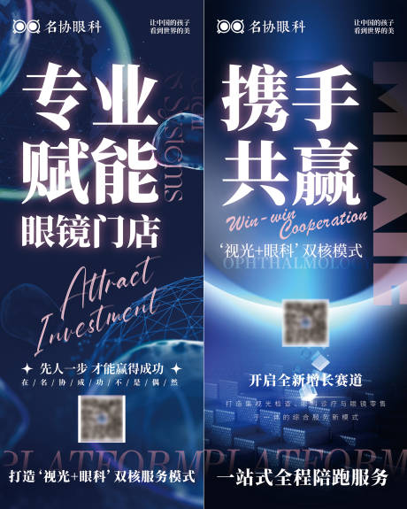 源文件下载【招商造势引流长图海报】编号：84210028719166539
