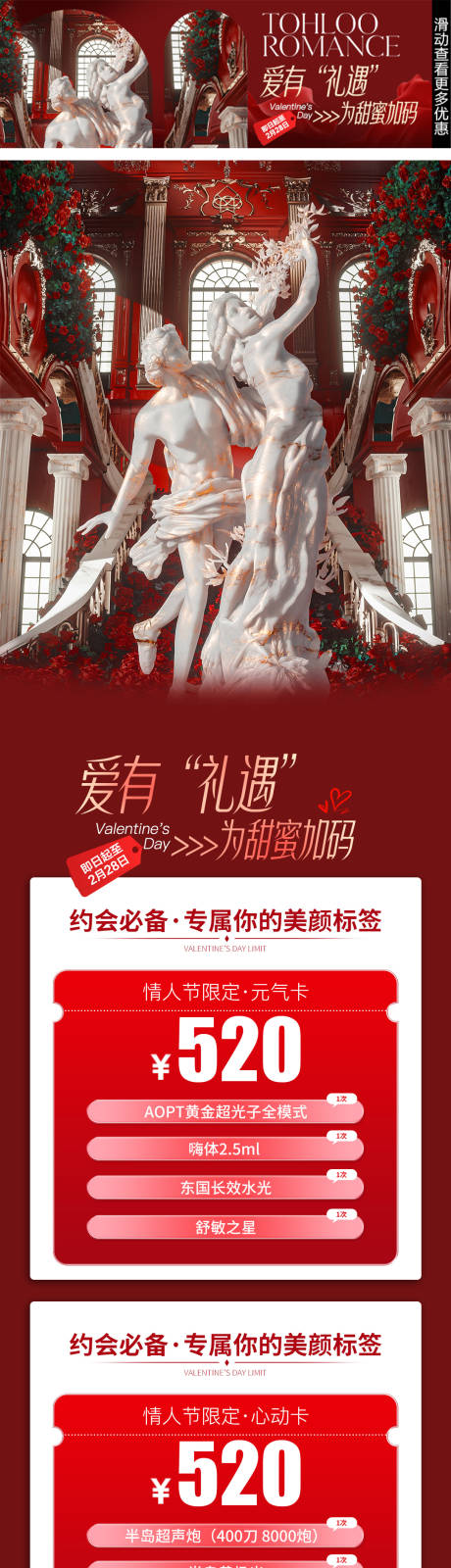源文件下载【美团情人节活动】编号：68370028806507306