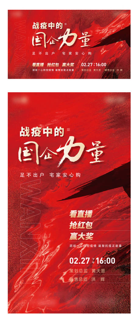 源文件下载【享设计】搜索编号：30240028974937267【房地产直播红金活动展板】