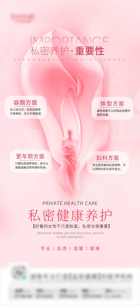 源文件下載【享設計】搜索編號：81450028928039014【私密海報】