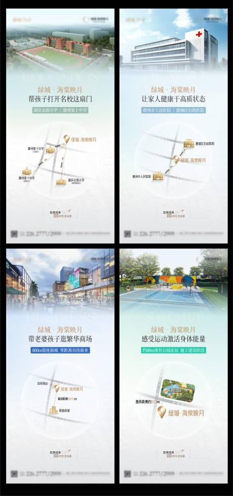 源文件下载【享设计】搜索编号：39060028949309254【地产区位配套价值点单图】