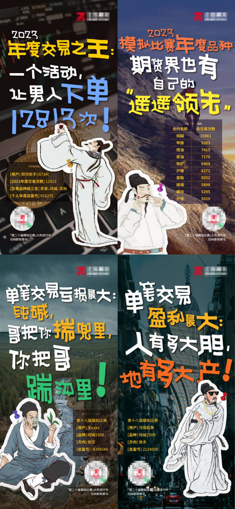 源文件下载【古人诗人创意系列稿】编号：46970028914389553