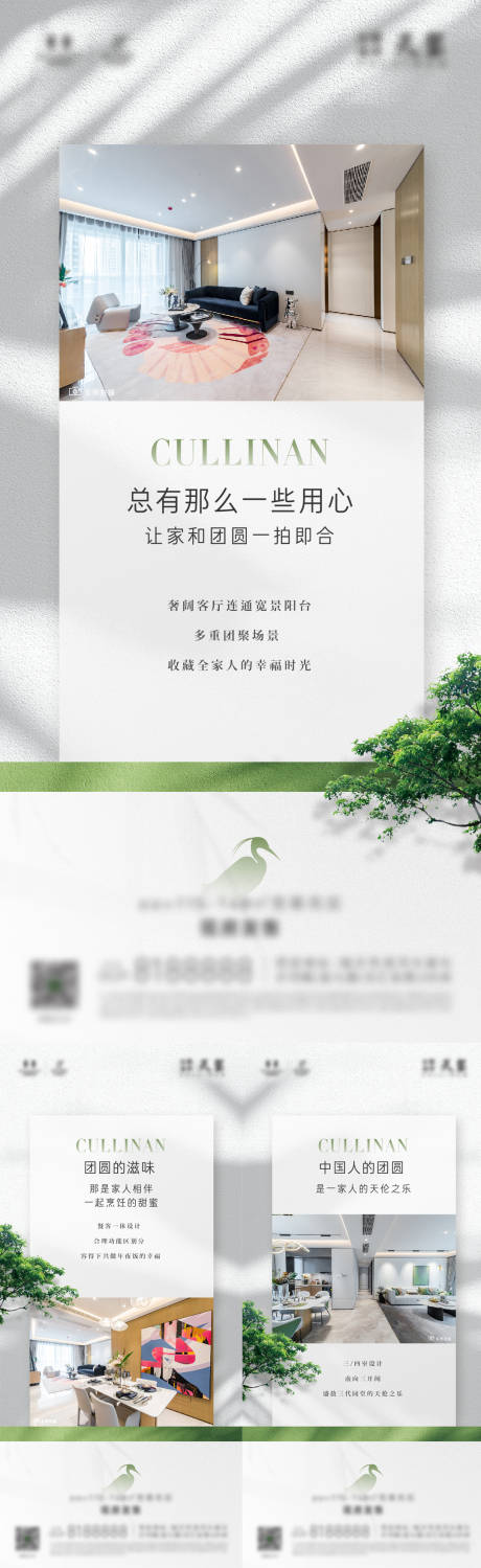 源文件下载【地产洋房价值点刷屏】编号：75670028690248286