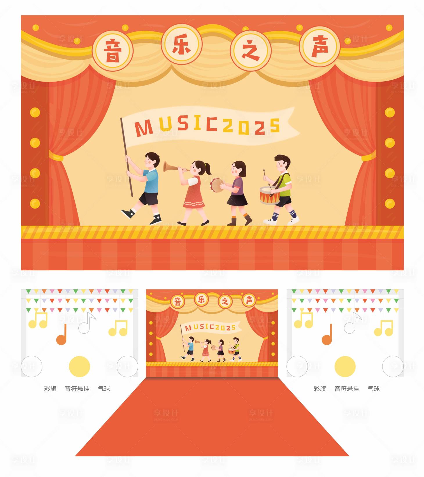 源文件下載【享設計】搜索編號：74330028876554139【音樂舞臺活動背景】