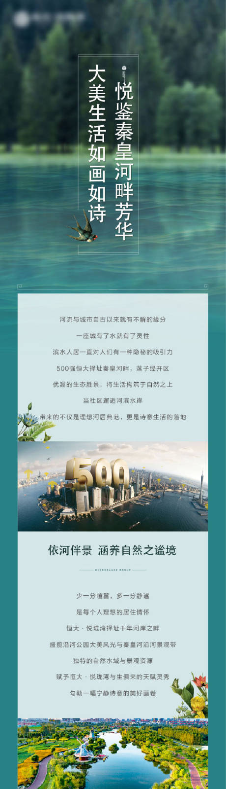源文件下载【河畔长图】编号：43310028651516826