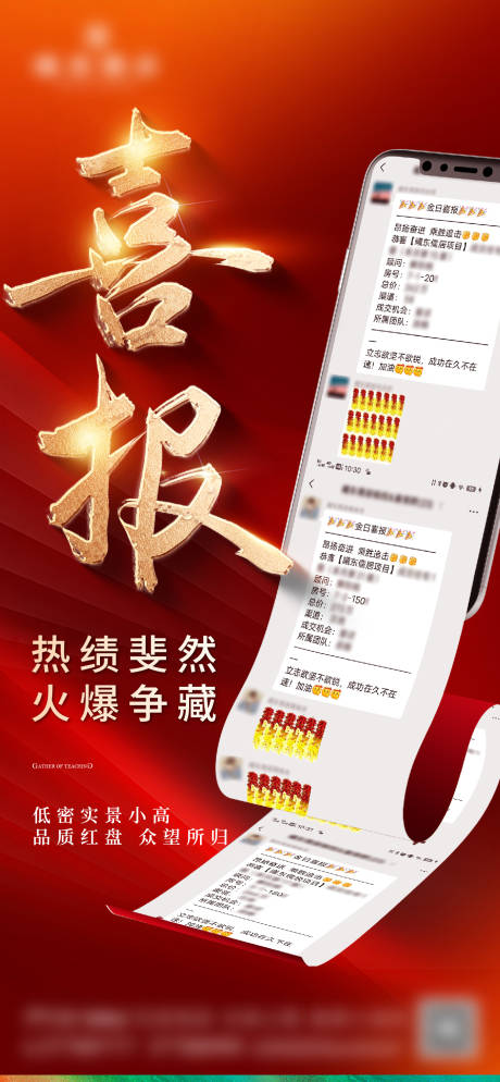 源文件下载【喜报】编号：32310029004885143