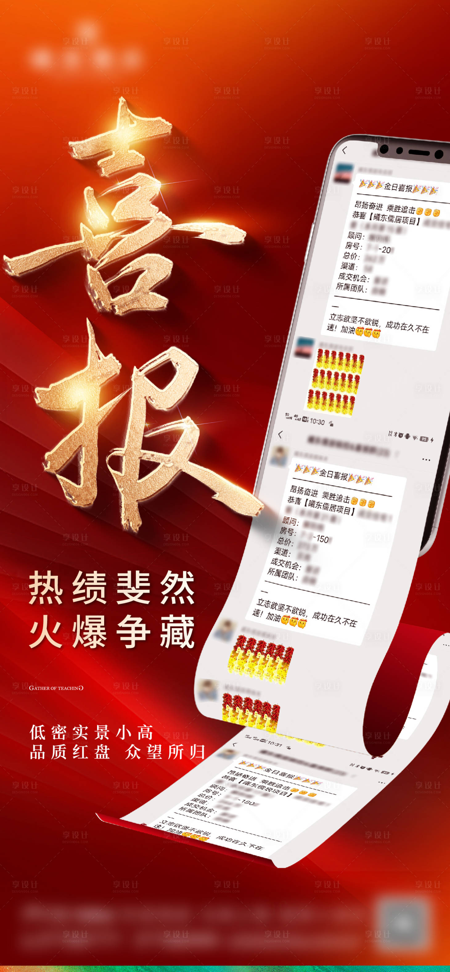源文件下載【享設計】搜索編號：32310029004885143【喜報】
