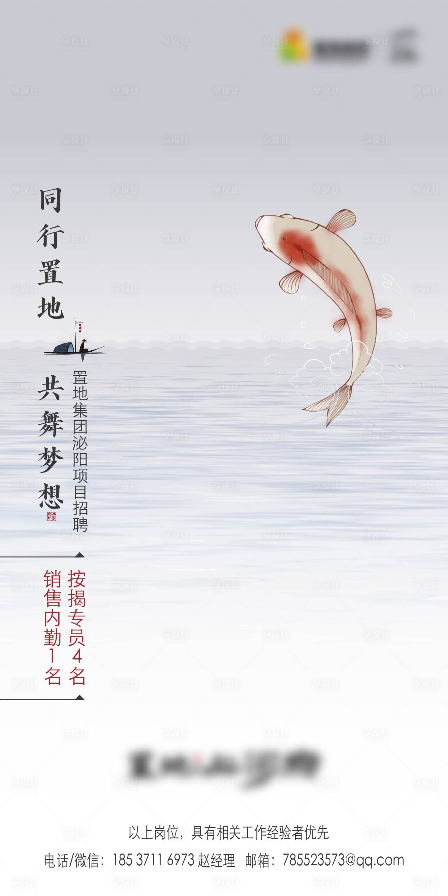 源文件下载【地产招聘海报】编号：45510028956707415