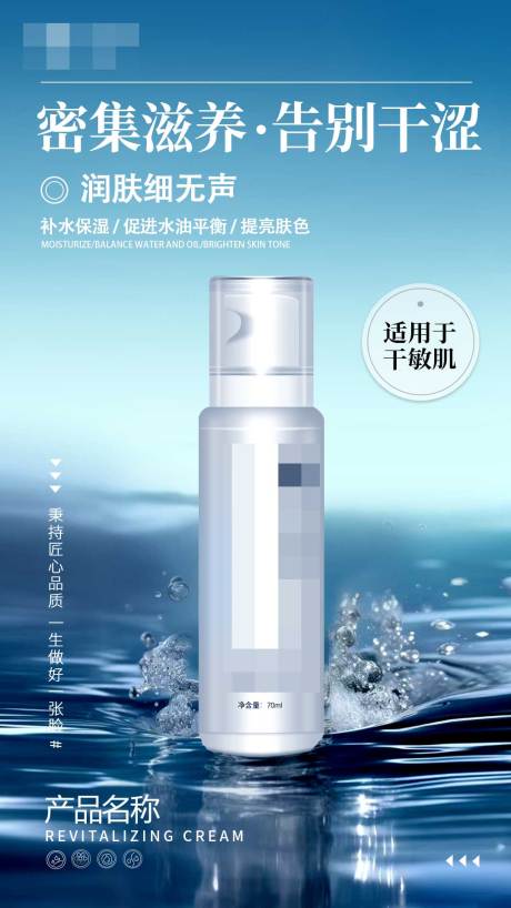 源文件下载【享设计】搜索编号：19320028820196422【乳液化妆品宣传海报】