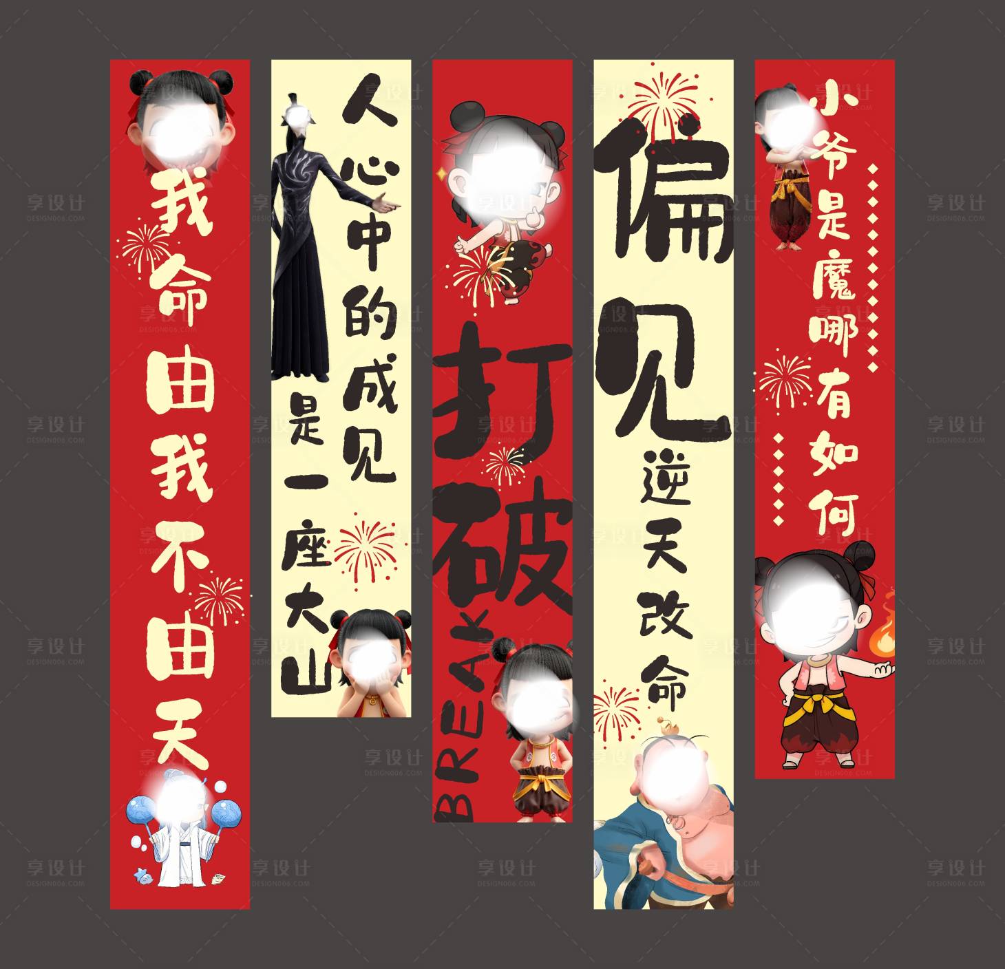 源文件下载【享设计】搜索编号：70230029003828499【哪吒吊旗旗帜美陈】