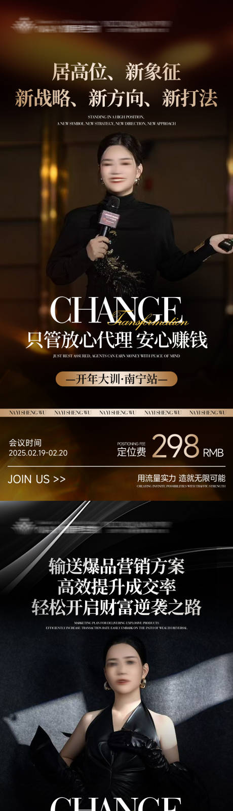源文件下載【享設計】搜索編號：51200028990419710【營銷人物培訓課程海報】