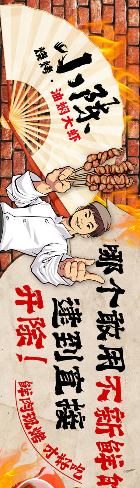 源文件下载【餐饮海报】编号：93990029070726880