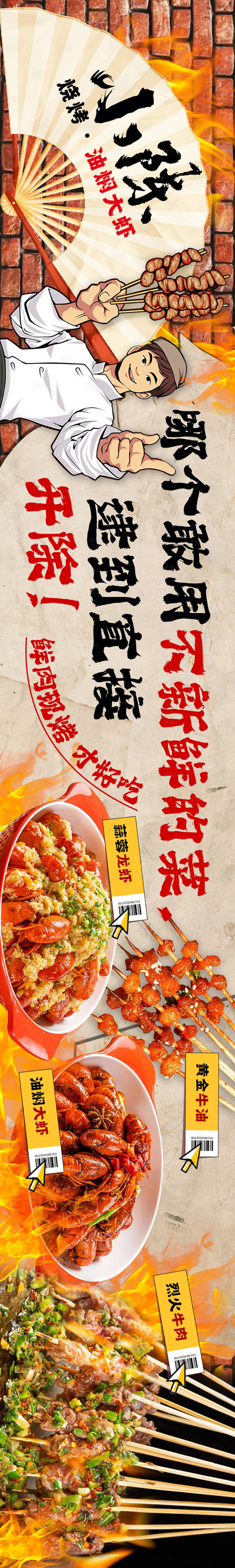 源文件下載【享設(shè)計(jì)】搜索編號(hào)：93990029070726880【餐飲海報(bào)】