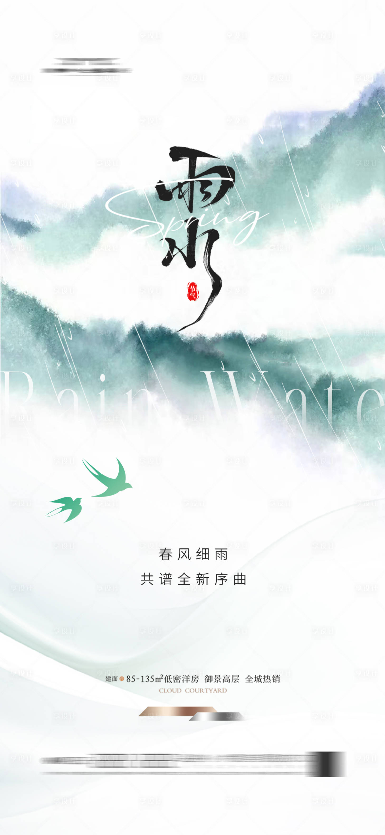 源文件下載【享設(shè)計(jì)】搜索編號(hào)：88120028696711565【地產(chǎn) 】