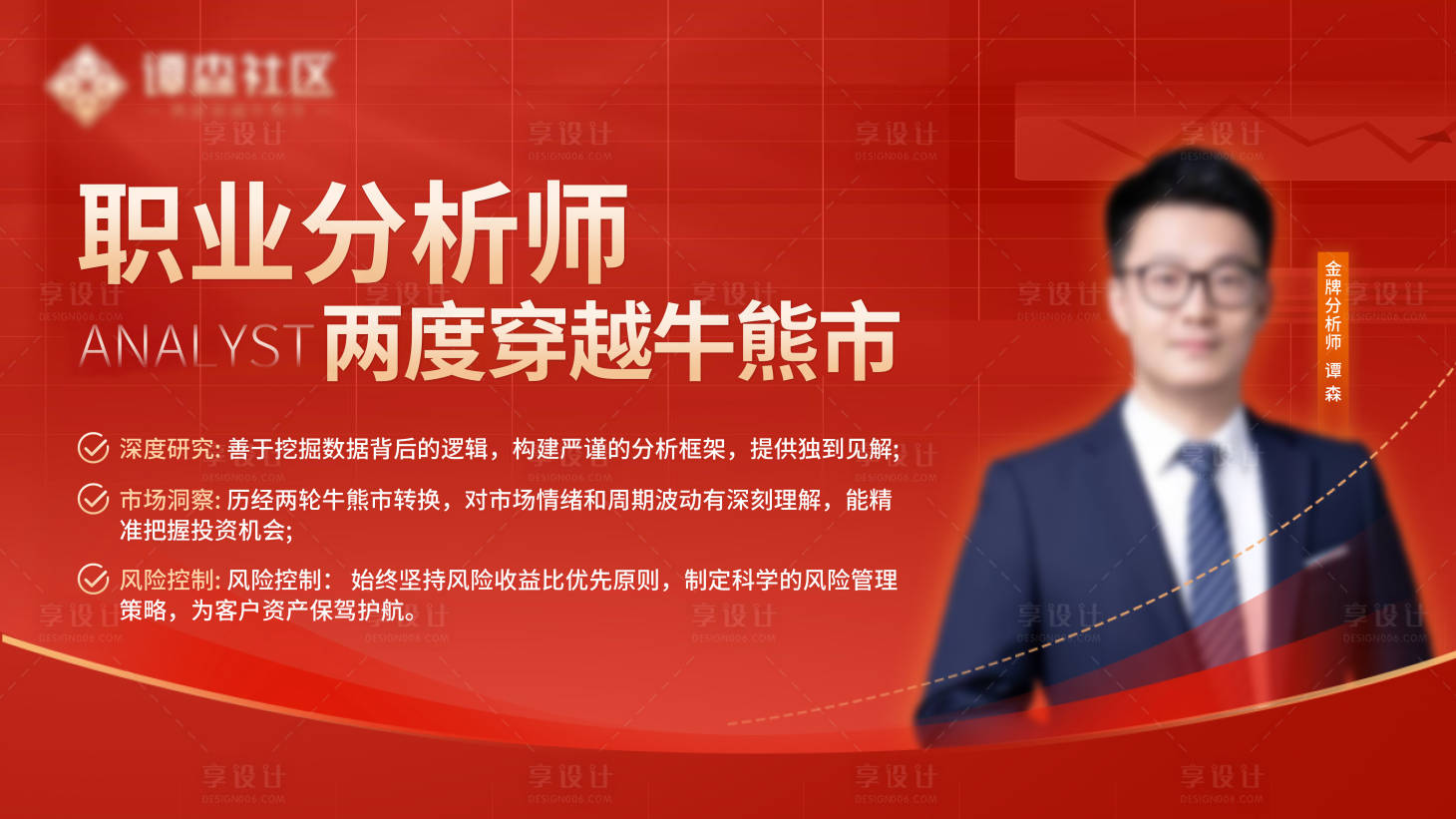 源文件下载【金融分析师海报】编号：42010029032495966
