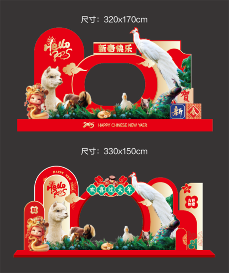源文件下载【新春萌宠美陈打卡】编号：40920028966109780