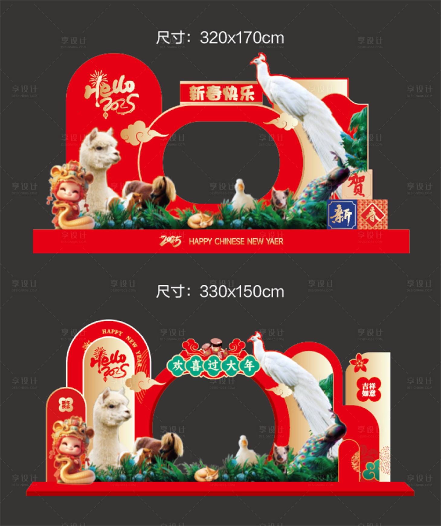 源文件下载【享设计】搜索编号：40920028966109780【新春萌宠美陈打卡】