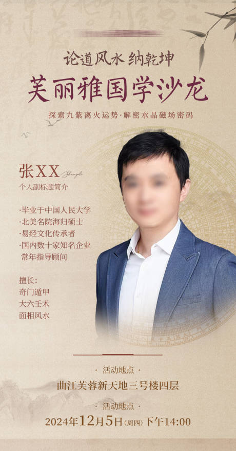 源文件下载【享设计】搜索编号：25020028858629421【国学沙龙】
