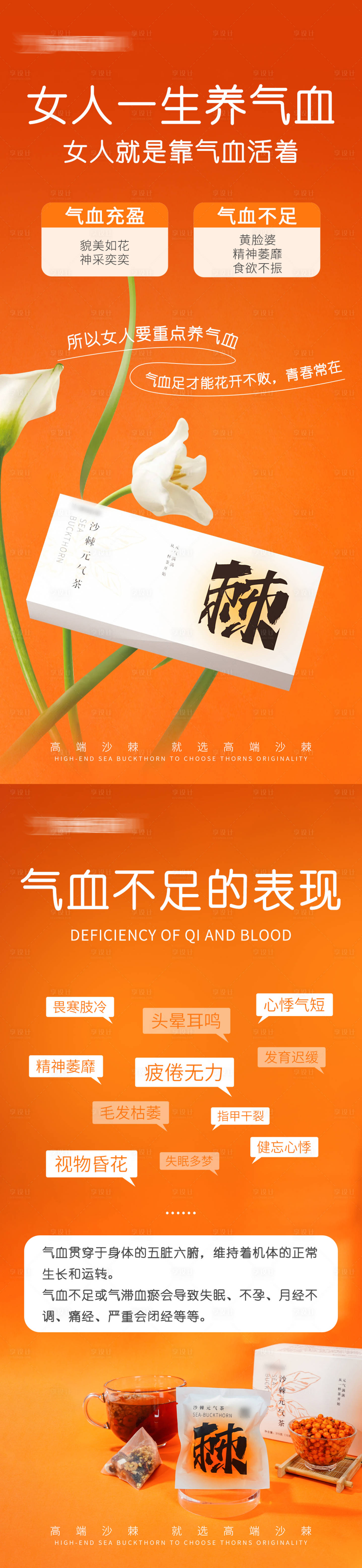 源文件下载【享设计】搜索编号：33630028745642244【产品宣传养生海报】