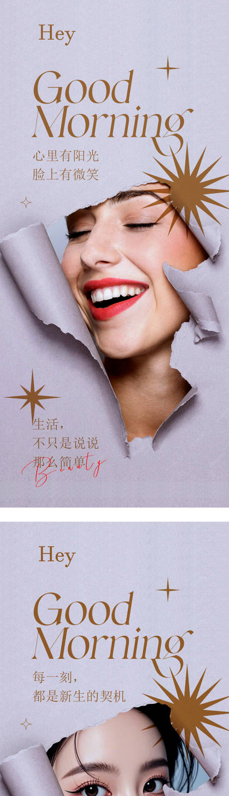 源文件下載【享設(shè)計(jì)】搜索編號：27190028772575775【醫(yī)美早安系列】