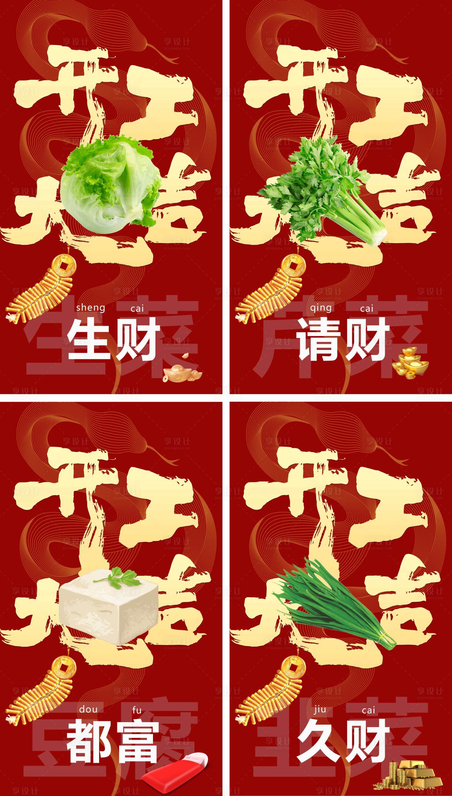 源文件下載【享設計】搜索編號：84540028598959807【開工大吉創意海報】