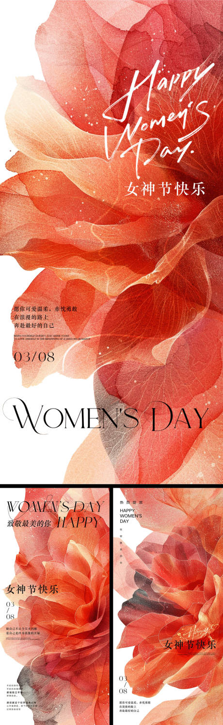 源文件下載【享設計】搜索編號：83870029045409151【婦女節海報】