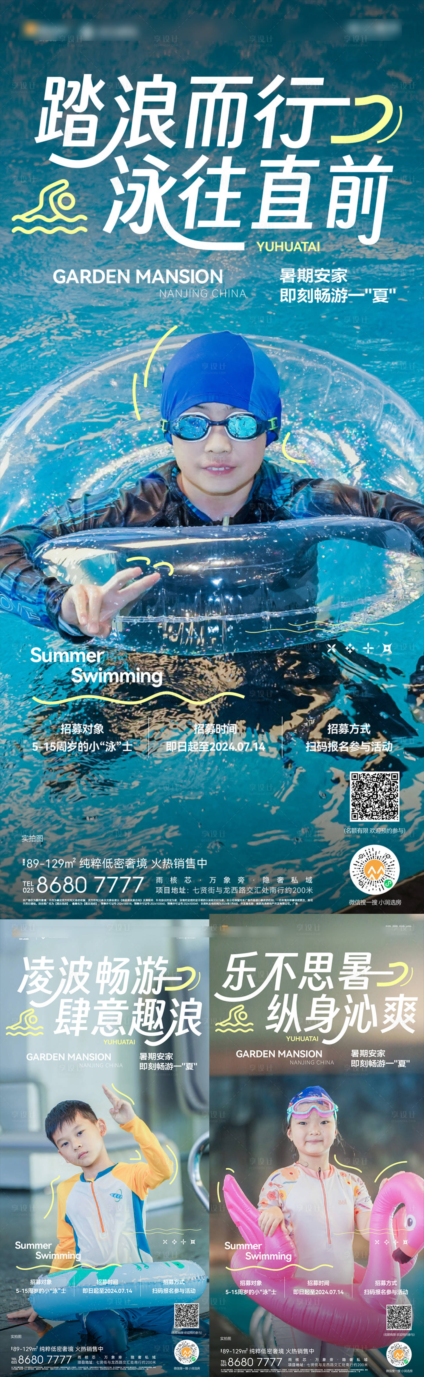 源文件下载【享设计】搜索编号：48500028991013013【湛蓝计划活动海报】