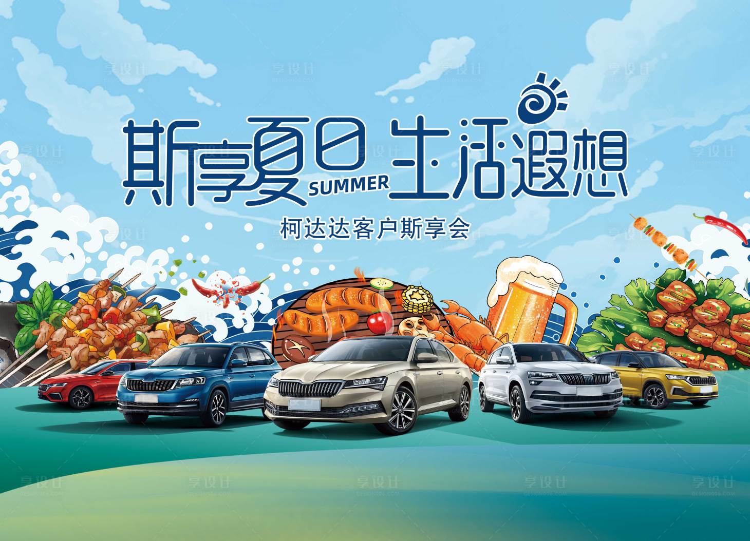 源文件下載【享設計】搜索編號：75410028831137980【汽車主畫面】