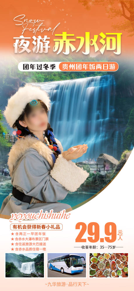 源文件下载【赤水河】编号：81490028699456150
