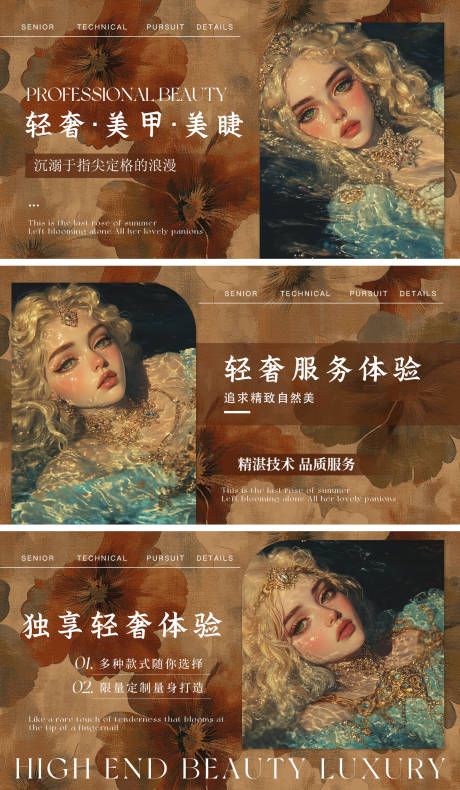 源文件下载【美甲美睫轮播图banner】编号：40570028618267275