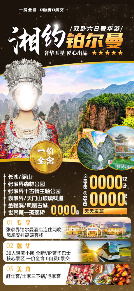 源文件下載【享設(shè)計(jì)】搜索編號：71770028994253565【湘約鉑爾曼】